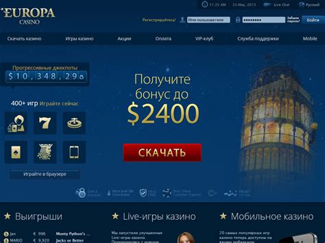 казино европа онлайн вход